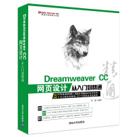 从概念到上线 网站设计与开发的全流程实战指南