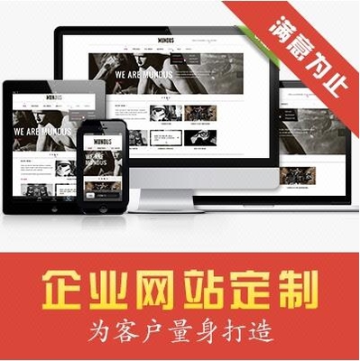 企业模板网站建设指南 欢雨科技助力企业网站设计与开发